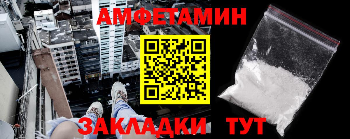 omg маркетплейс  Amphetamine  Вход с VPN  Amphetamine 98%  Чернушка 