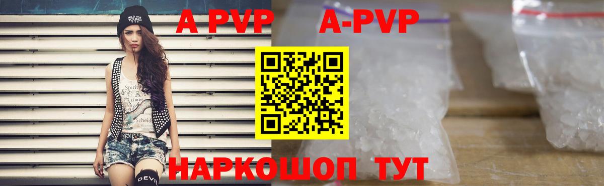 Чернушка  Alpha-PVP  где можно купить   Alfa_PVP СК  А ПВП кристаллы  Вход с VPN 