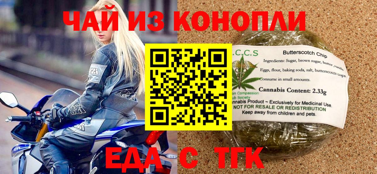 Canna-Cookies марихуана Чернушка