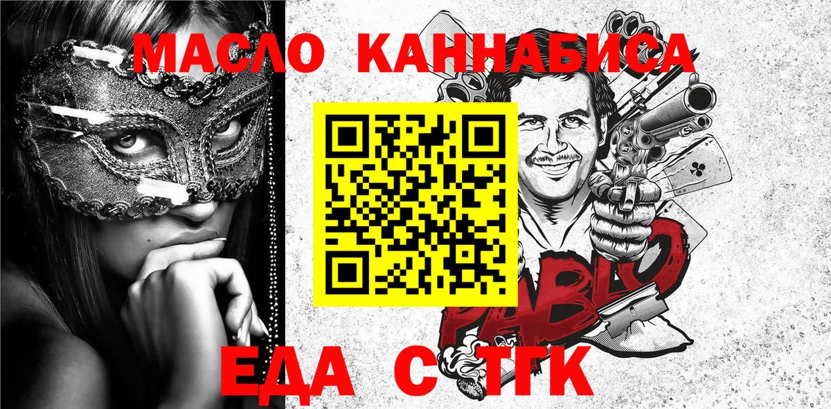 Чернушка  Печенье с ТГК марихуана  Вход с VPN 