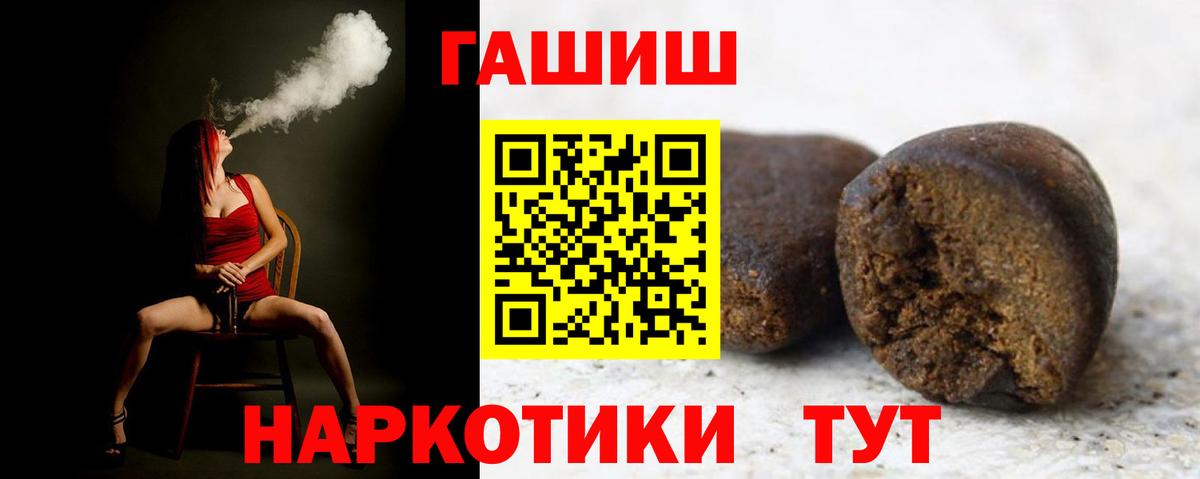 Чернушка  ГАШИШ убойный  Гашиш Изолятор  Вход с VPN 