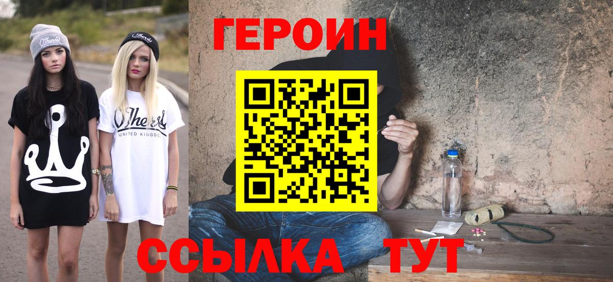 ГЕРОИН Афган Чернушка