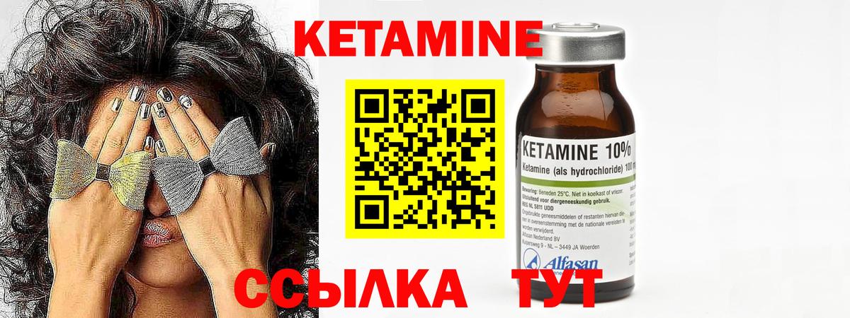 КЕТАМИН VHQ  Кетамин ketamine  Чернушка  Вход с VPN 