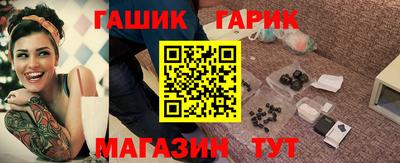 синтетический гашиш Мариинск