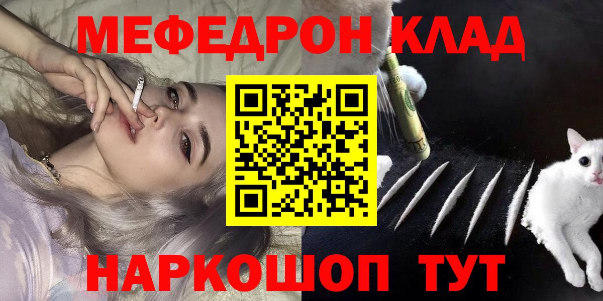 Чернушка  Мефедрон кристаллы  Вход с VPN  Меф  МЕФ мяу мяу 