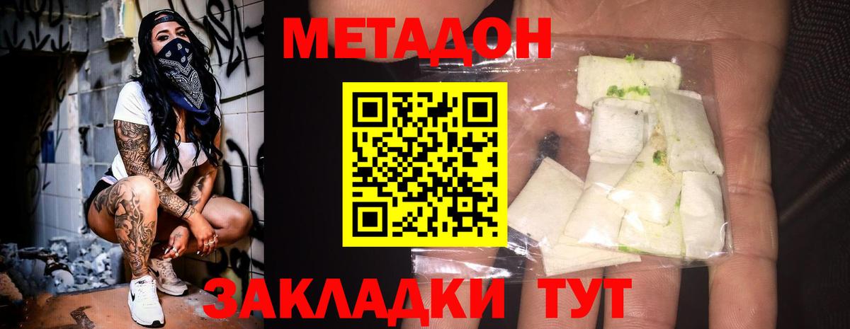 МЕТАДОН VHQ  Метадон VHQ  Вход с VPN  Чернушка 