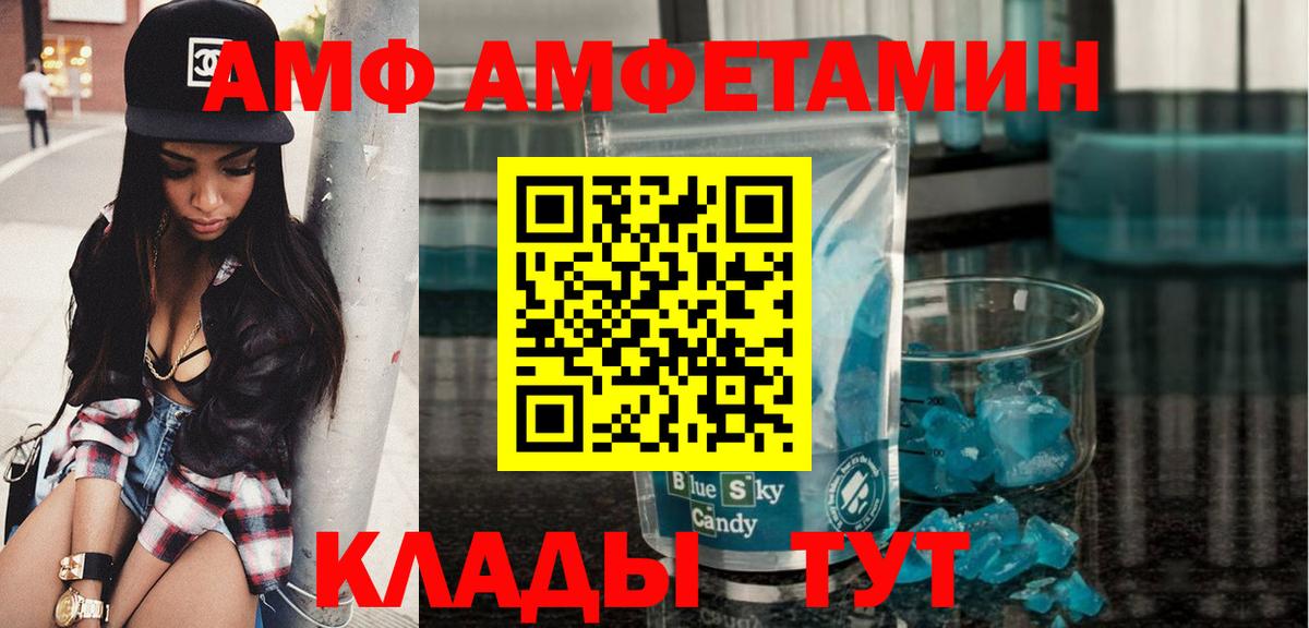 Метамфетамин витя Чернушка