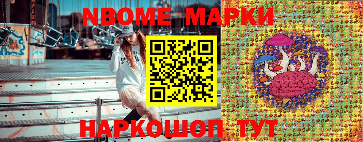 Марки NBOMe 1500мкг  Марки NBOMe  Вход с VPN  Чернушка  Марки NBOMe 1500мкг 