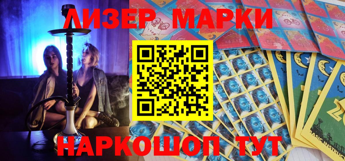 Наркотические марки 1500мкг Чернушка